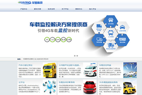 【企業(yè)網(wǎng)站設計】華寶科技