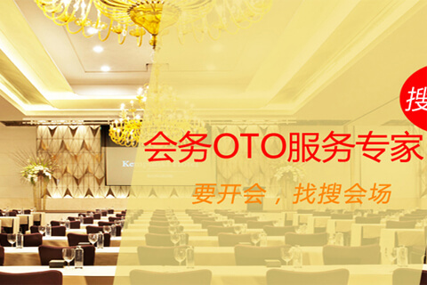 【門戶網(wǎng)站建設(shè)】搜會場 