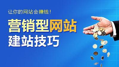 營銷型網(wǎng)站建設(shè)與響應(yīng)式網(wǎng)站建設(shè)各自的特點和適用范圍