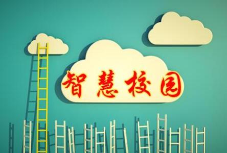 學校網(wǎng)站建設