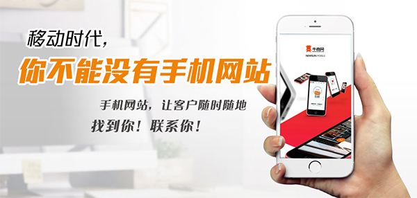 移動網(wǎng)站建設(shè)哪些方面要引起建站者重視？